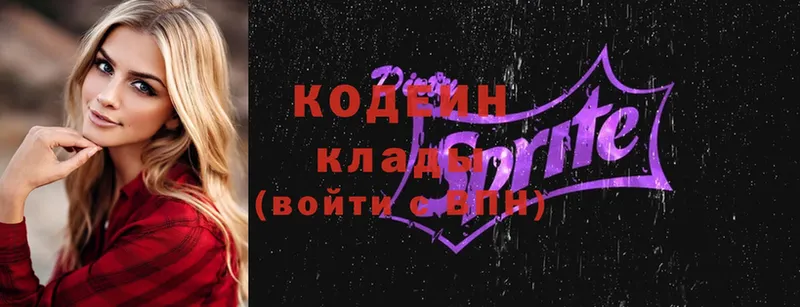 Кодеин Purple Drank  OMG   Верея  магазин продажи наркотиков 